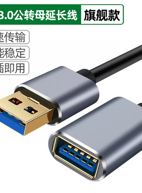 适用于罗技摄像头延长线C930 C925适用C920c1000e抖音/钉钉/腾讯视频会议直播公对母3.0高速加长线海康威视4K