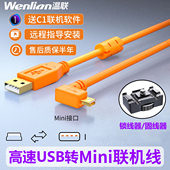 5d3 D610 80d 5D2联机线适用于电脑连接佳能6d2 700D单反相机尼康d7000 D90加长USB联机拍摄线15米