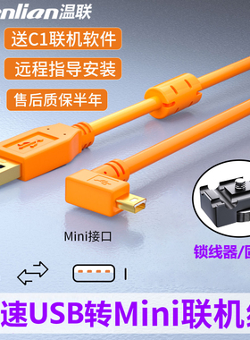 5D2联机线适用于电脑连接佳能6d2 5d3 6d 7d 80d 700D单反相机尼康d7000/d4/D610/D90加长USB联机拍摄线15米