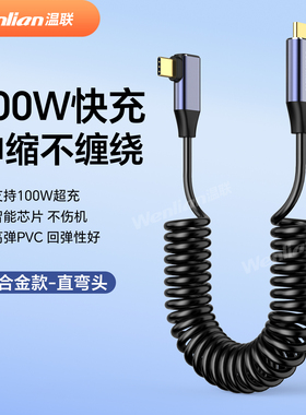 适用大疆充电线100W大疆DJIAir3s/Mavic3Pro/Flip/Mini4pro/ OsmoAction5Pro无人机Pocket3口袋相机快充线2米