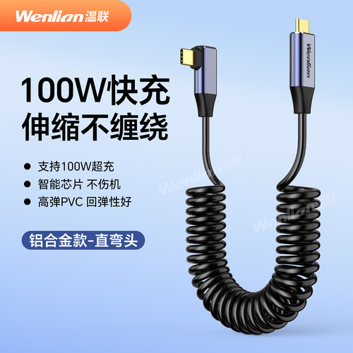 OsmoAction5Pro无人机充电线