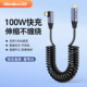 c数码 5pro运动相机充电线超级快充T型弯头弹簧数据线usb转type 配件100w伸缩螺旋 适用于大疆action4 温联