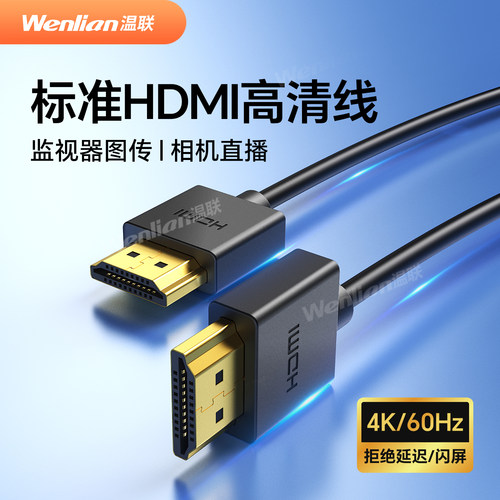 适用于索尼a7m4/a7r5/FX3/FX6高清HDMI OUT公对公微单接阿童木监视器图传摇臂机富士X-H2松下S5直播采集卡线