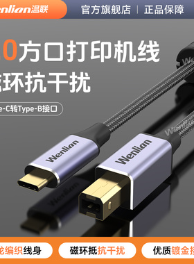 适用于惠普佳能兄弟typec打印机连接方口数据线otg电脑mac直连midi笔记本连接打印机电子琴扫描仪转换硬盘3米