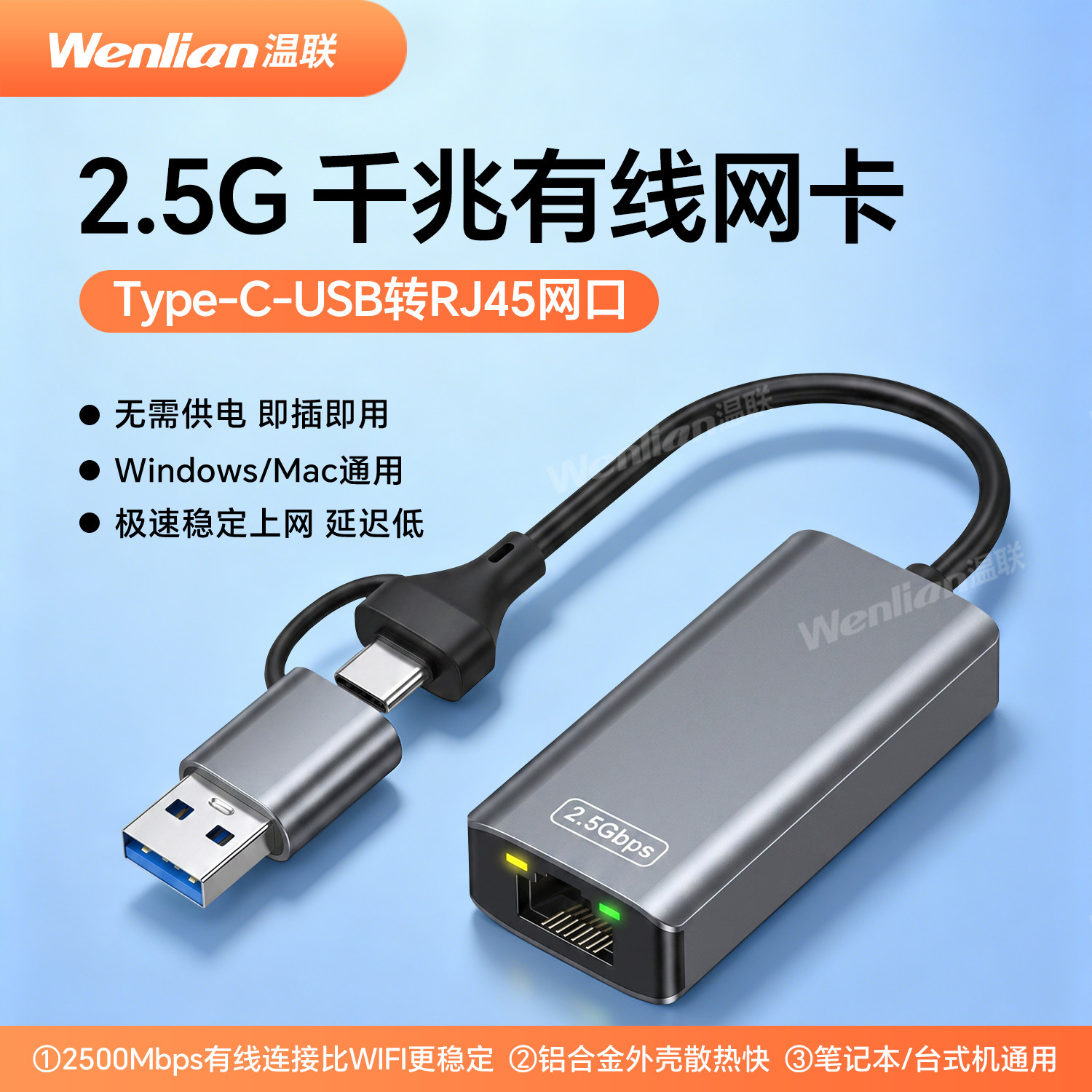 usb转网口网线转接口rj45笔记本电脑typec有线转换器外接千兆网卡