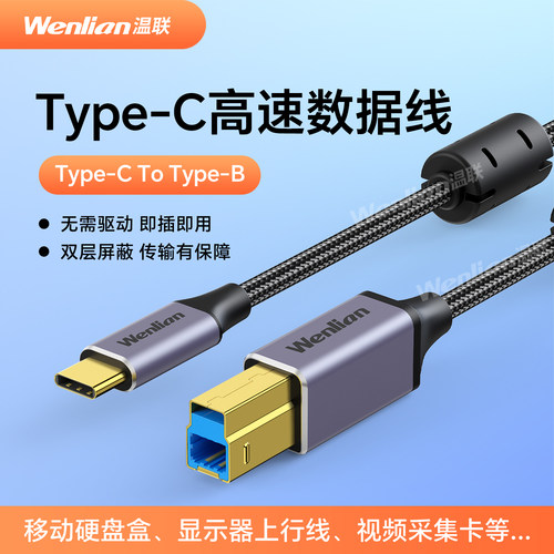 高清摄像头/采集卡直播线