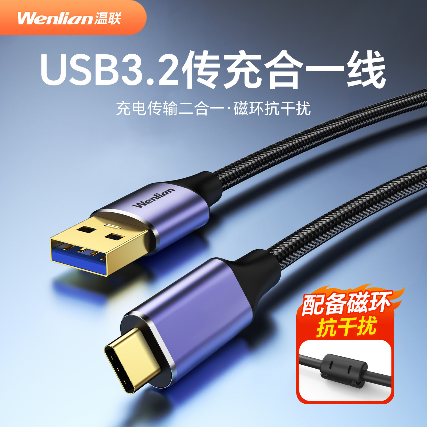 温联usb3.2转typec数据线高速移动硬盘盒电脑传输carplay数据线适用苹果15手机iPhone16快充usb3.0短车载10gb,3C数码配件,数据线,淘宝优惠券,粉丝福利购,淘宝优惠卷