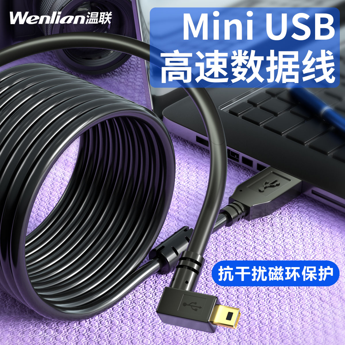 适用于佳能EOS 6Dmark2/5D3/5d2单反相机联机拍摄线连接电脑USB数据延长线Mini USB尼康D80/D7000/D90/D4高速