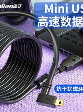 适用于佳能EOS 6Dmark2/5D3/5d2单反相机联机拍摄线连接电脑USB数据延长线Mini USB尼康D80/D7000/D90/D4高速
