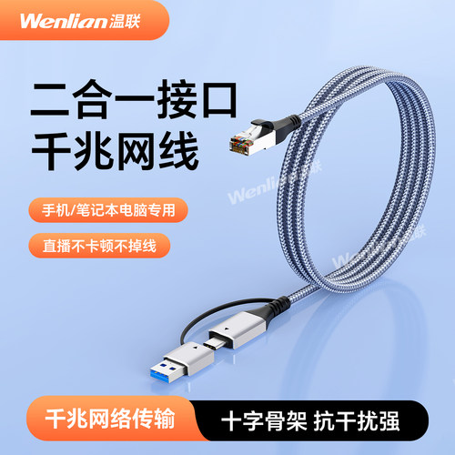 ipad吃鸡王者有线网卡