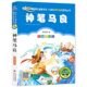 小书虫阅读系列 神笔马良注音版 丛书小学生一年级课外阅读名著童话故事书籍带拼音 快乐读书吧二年级下册语文经典 二年级必读正版