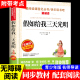 社语文课程化阅读丛书完整版 假如给我三天光明正版 课外书人民儿童文学教育读物天地出版 小学生版 海伦凯勒原著五年级六年级必读