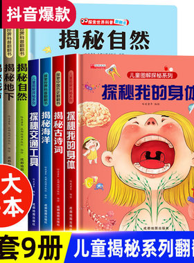 揭秘交通工具我们的身体