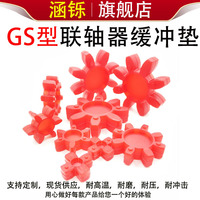gs緩沖墊上海彈性圈梅花聚氨酯