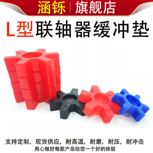 联轴器缓冲垫梅花聚氨酯