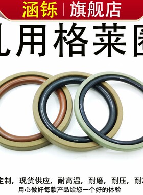 STD格莱圈红色组合进口聚氨酯油封活塞双向密封孔用PU组合油封