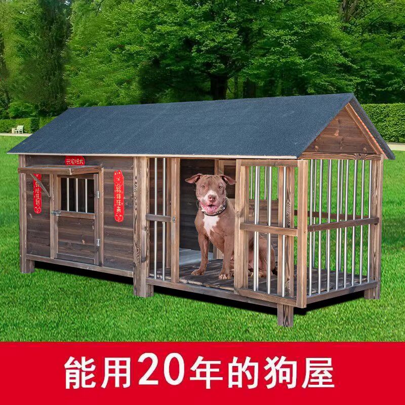 实木户外庭院保暖防雨狗屋