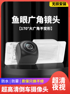 超高清倒车摄像头星光夜视安卓大屏幕倒车图像和广角1080P汽车后