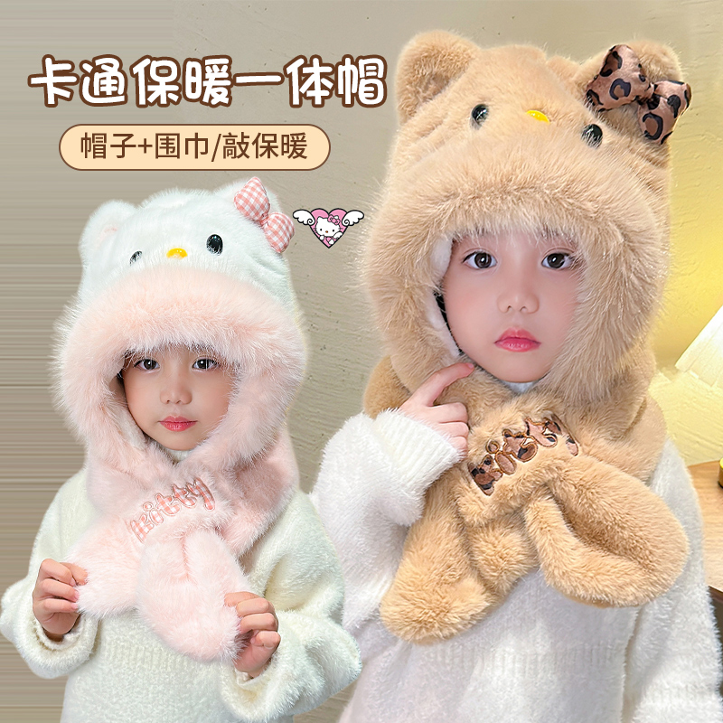 儿童卡通kt猫帽子围巾一体冬季加厚保暖毛绒两件套防寒骑车护耳帽