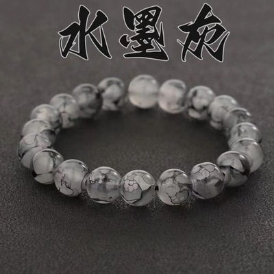 新中式水墨灰手串男女绕指柔复古