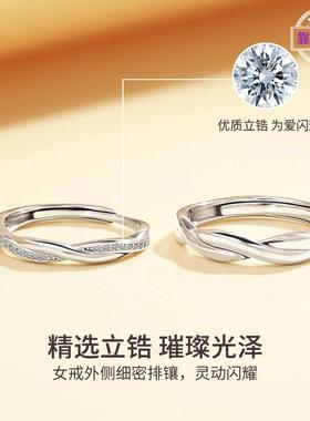 莫比乌斯环情侣戒指男女开口对戒