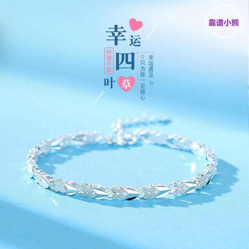 四叶草镀银手链女生爱心形幸运草韩版简约个性小众设计感
