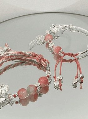 粉色绪荷池轻奢古风手链女