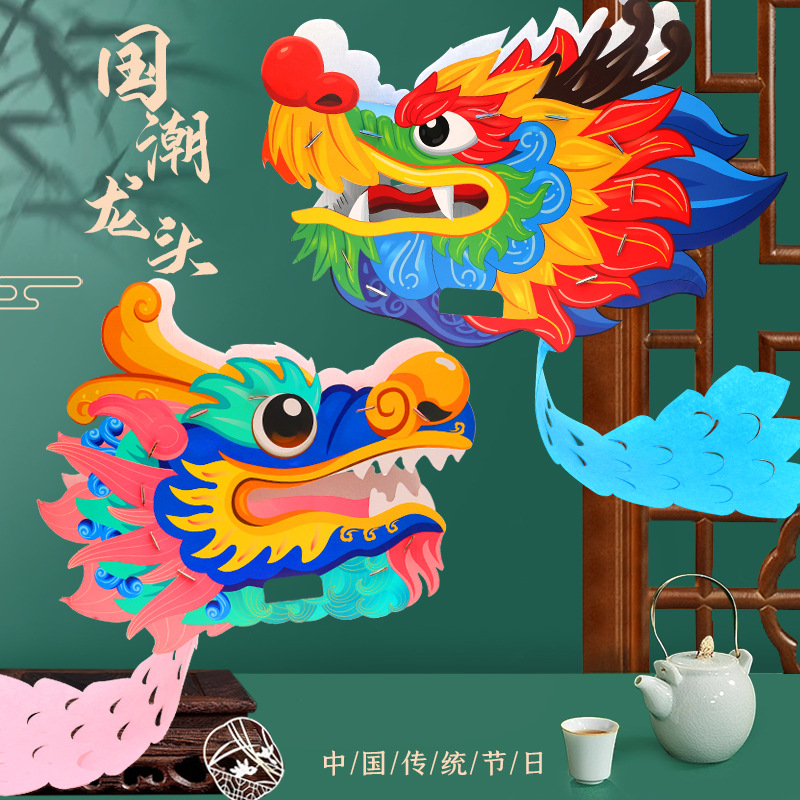 端午节手工diy非遗舞动龙头儿童制作材料包幼儿园活动表演道具