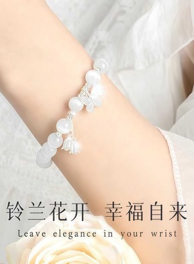 铃花梦蝶手链女小众甜美款