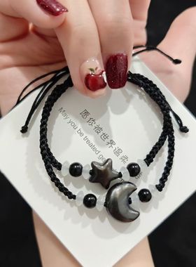 星星月亮编织手链情侣闺蜜礼物