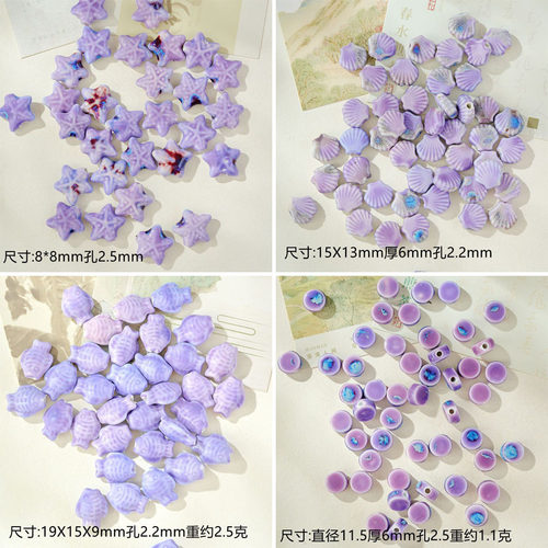 景德镇紫海星陶瓷鱼珠散珠串珠