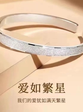 爱如初见闪耀手镯满天星开口女款