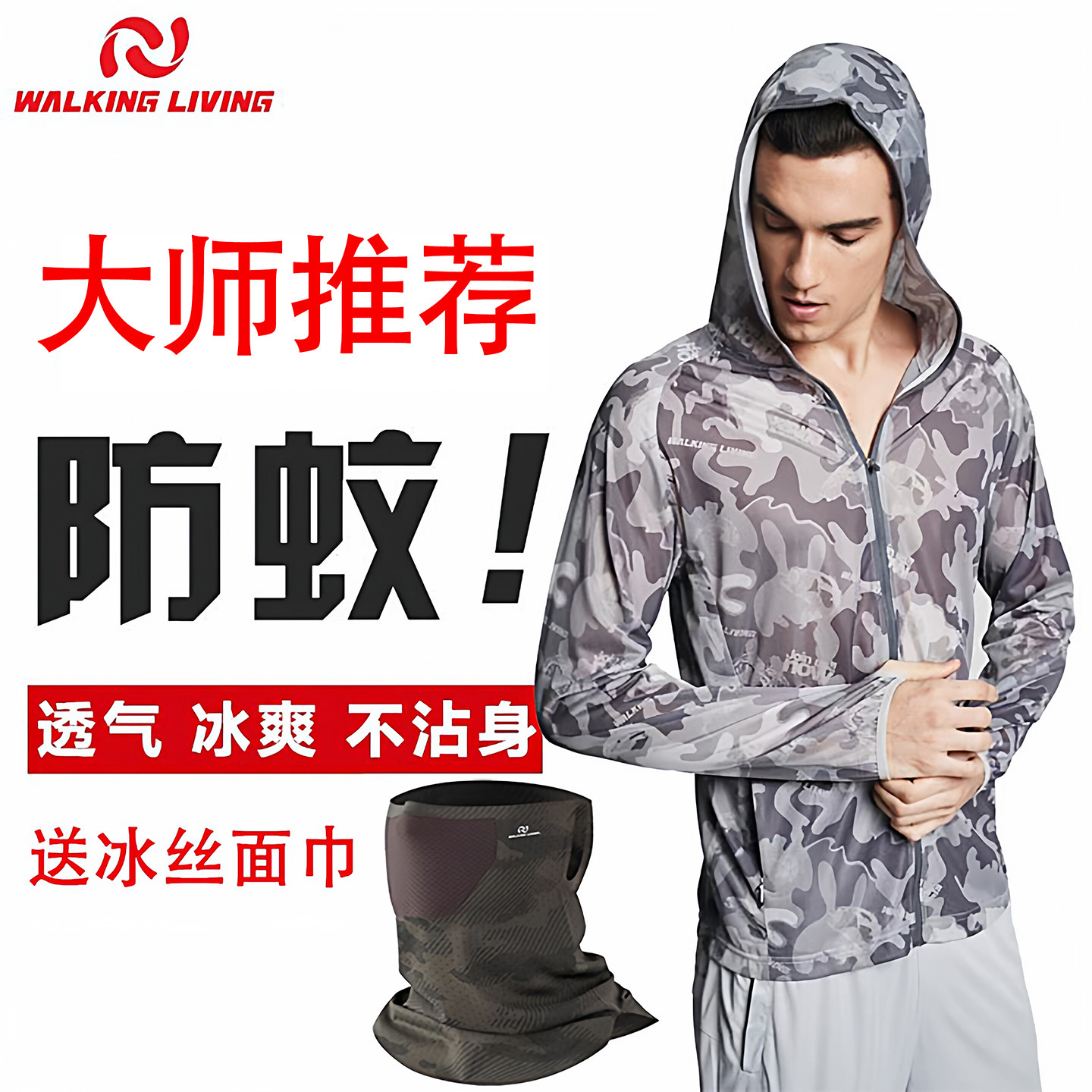 维卡莱林禁飞区防蚊服防晒服钓鱼服垂钓服迷彩钓鱼衣服男款裤夏季