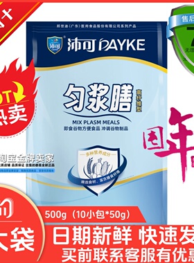 5袋 邦世迪沛可匀浆膳高纤维型即食谷物方便食品 无蔗糖 代餐