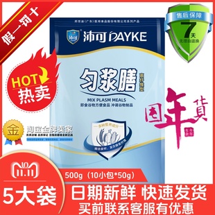 5袋 邦世迪沛可匀浆膳高纤维型即食谷物方便食品 无蔗糖 代餐