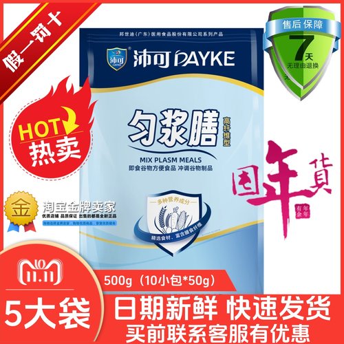 沛可匀浆纤维方便食品口服