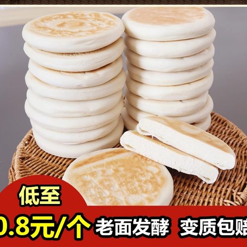 肉夹馍饼胚白吉馍手工早餐速食