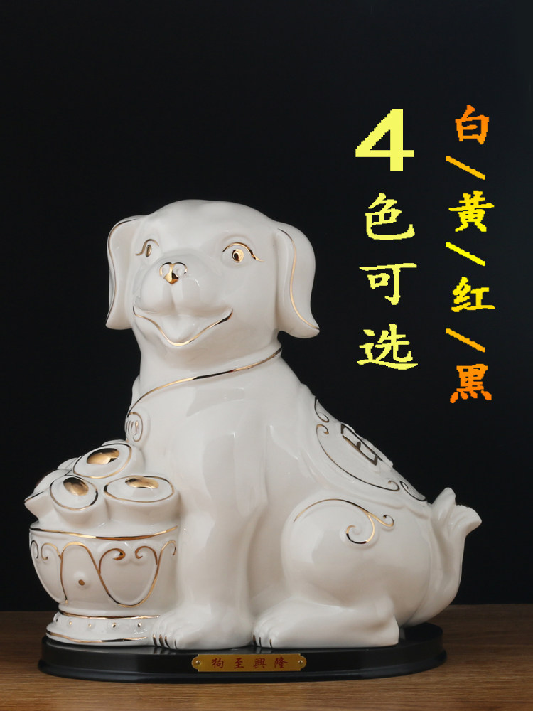 陶瓷狗饰品白黄红生肖瓷狗家居客厅桌面装饰工艺品吸引财富镇屋繁