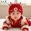 红色新年帽子秋冬季 可爱喜庆婴幼儿小月龄宝宝针织毛线帽保暖防风