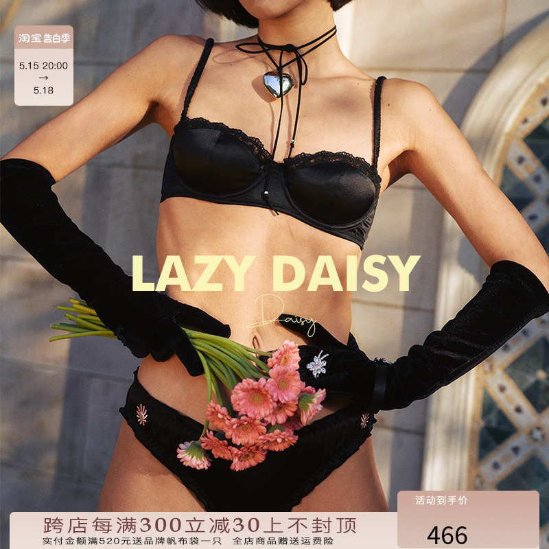 Lazy Daisy内衣Daisy性感法式文胸套装蕾丝拼接19mm真丝内衣裤女