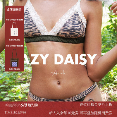 LazyDaisy法式蕾丝边薄款内衣
