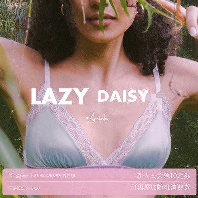 LazyDaisy法式薄款蕾丝边内衣