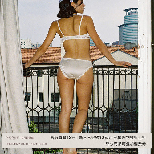 LazyDaisy刺绣真丝三角内裤