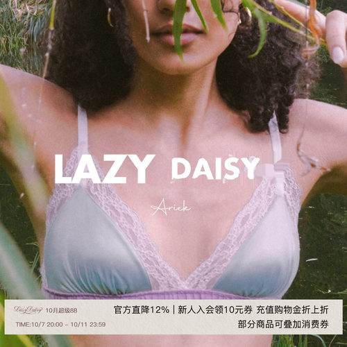 LazyDaisy法式薄款蕾丝边内衣