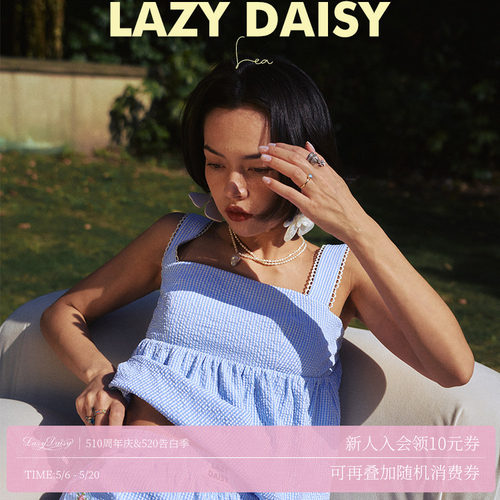 LazyDaisy泡泡棉格纹吊带家居服
