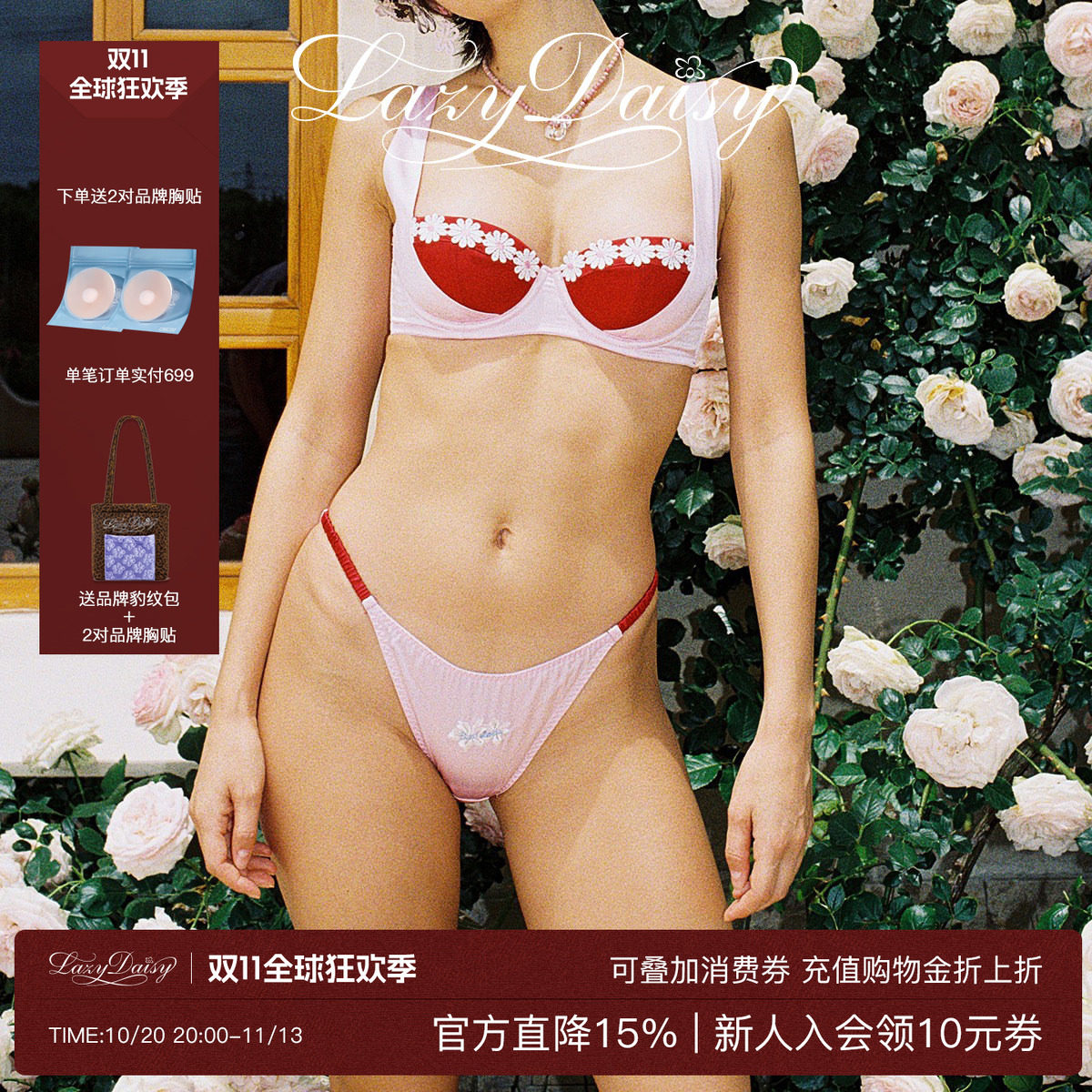 Lazy Daisy daphné系列 扶桑花刺绣粉色系真丝低腰内裤女三角裤