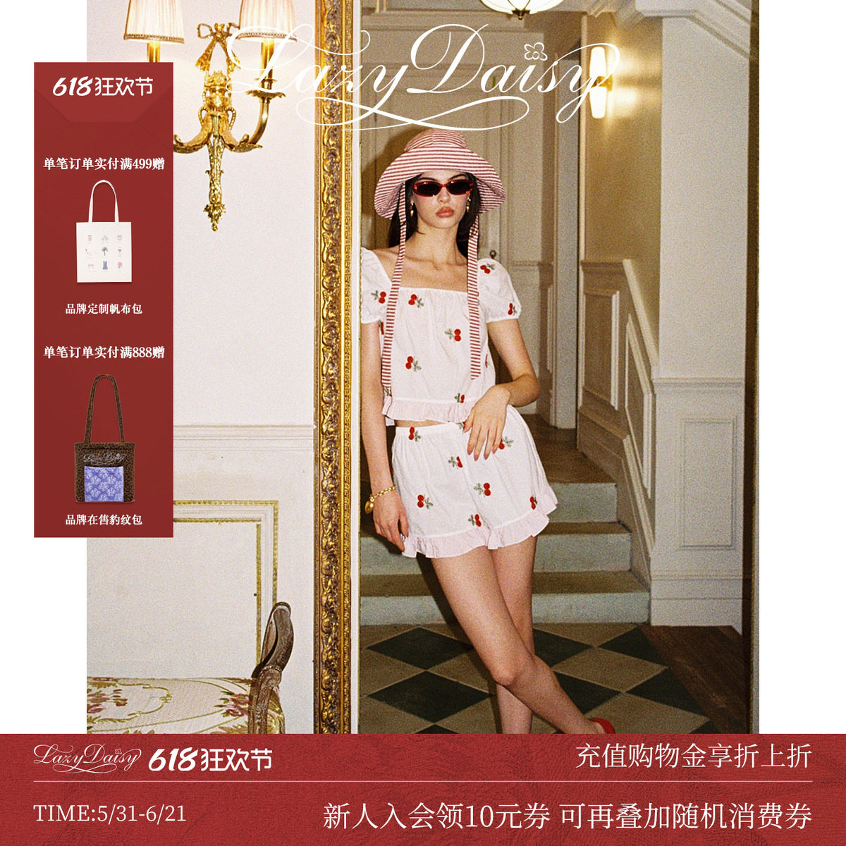 Lazy Daisy Nara法式樱桃刺绣方领泡泡袖纯棉睡衣短袖短裤家居服