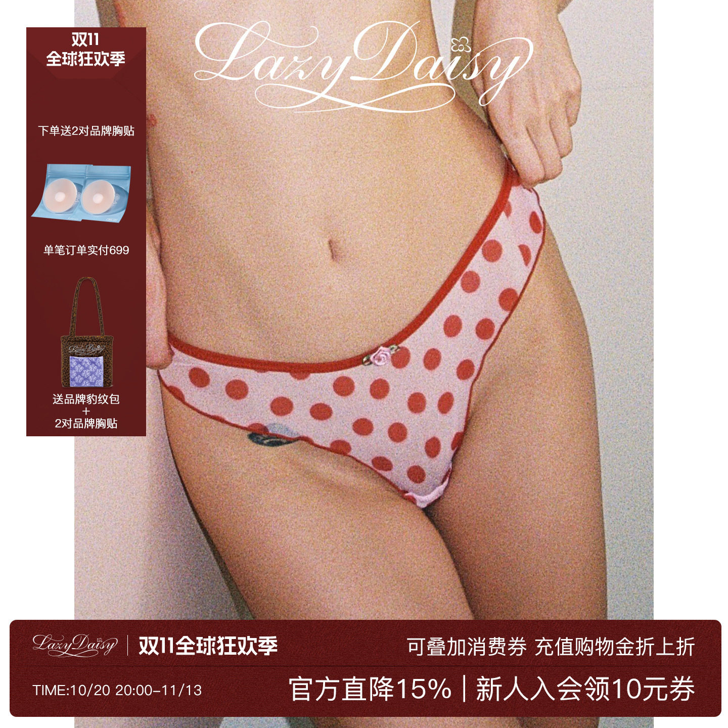 Lazy Daisy loulou系列 法式波点印花高弹网布内裤女低腰三角裤