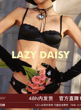 Lazy Daisy内衣Daisy性感法式文胸套装蕾丝拼接19mm真丝内衣裤女