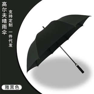 雨伞大号超大自动高端商务伞加大遮阳伞户外双人高尔夫长柄伞防风